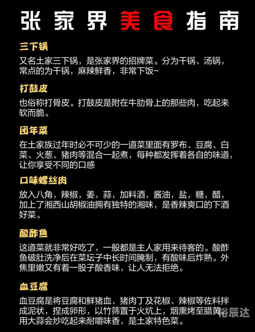 上海至张家界旅游需要多少钱上海至张家界旅游攻略-第1张图片