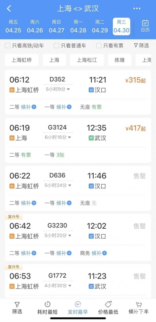 北京到牡丹江火车票北京到牡丹江火车票-第1张图片