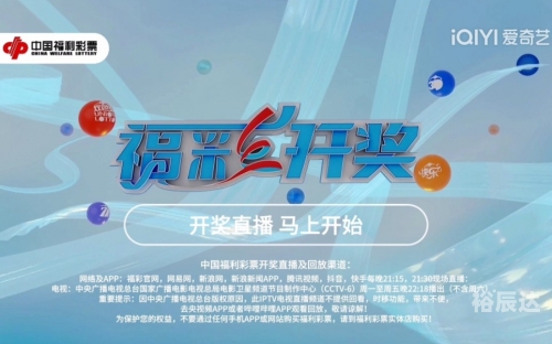 山东福利彩票网app山东福利彩票网，福利彩票的权威平台-第1张图片