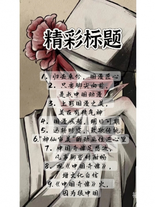 东京迷城，探索未知的奇幻世界-第3张图片