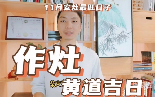 2023年4月入宅最旺日子是哪天2023年4月入宅最旺日子推荐-第2张图片