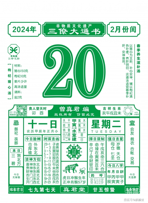 2024年澳门正版免费大全-第3张图片