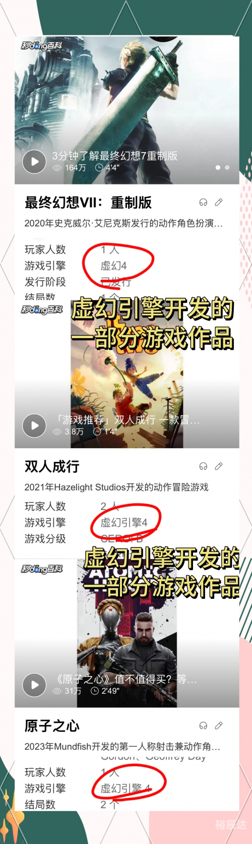虚幻3引擎游戏虚幻3引擎，探索虚拟世界的无限可能-第2张图片