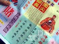 东方心经第二期玄机字东方心经玄机图，探寻东方智慧的奥秘