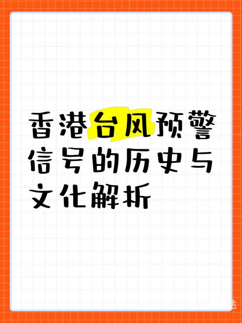 香港资料免费长期公开香港资料免费长期公开，探索香港历史与文化的珍贵资源