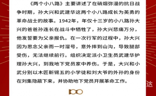 赤色冲击，时代的烽火与激情