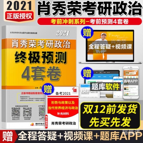 四肖期期准，把握预测的精准时刻-第2张图片