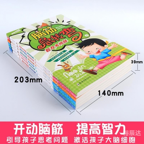 最新脑筋急转弯最新脑筋急转弯