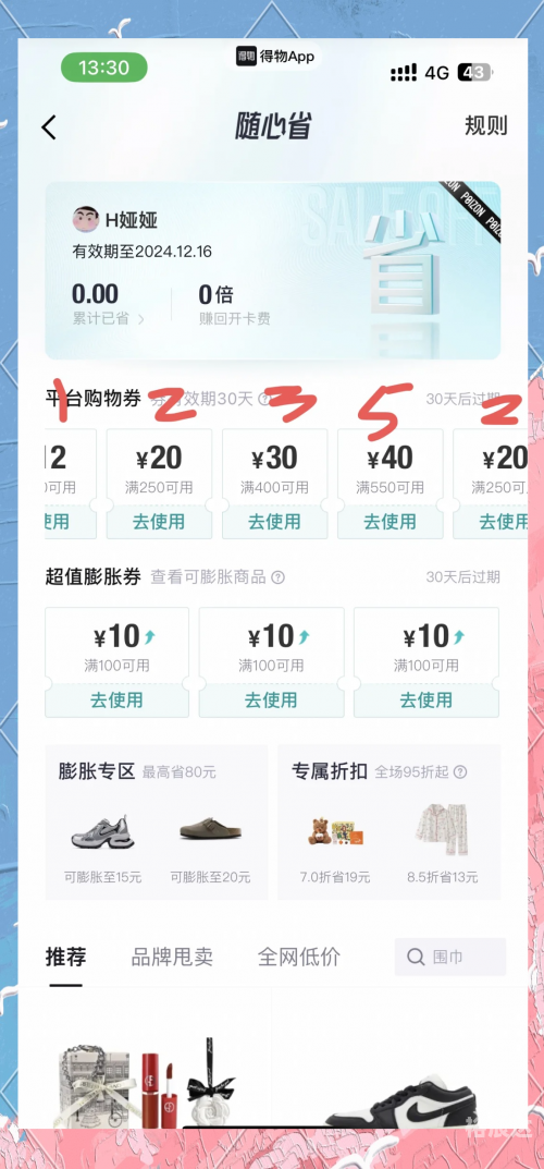放心购，无忧购物的全新体验