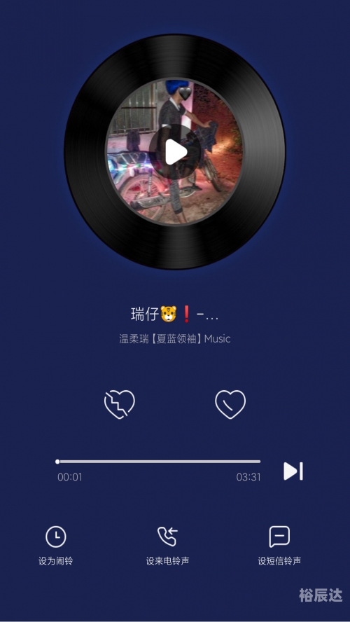 短信铃声免费下载文章-第2张图片