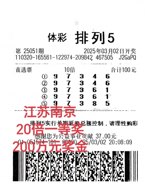 排列五最新开奖公告排列五最新开奖公告-第2张图片