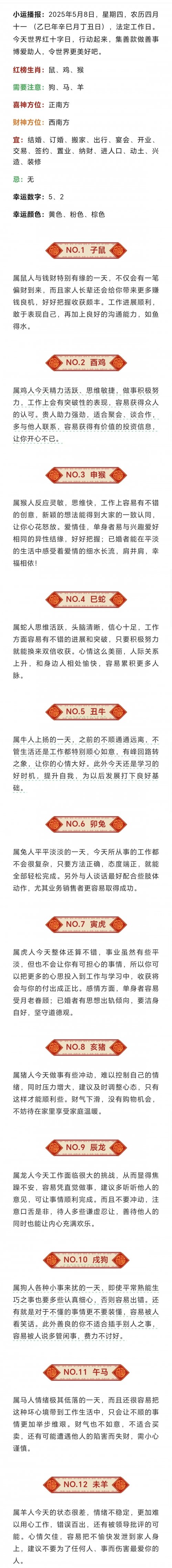 5月份的黄道吉日查询2025年五月黄道吉日查询