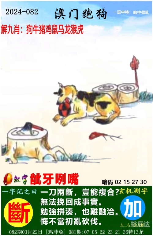 管家婆一码一肖资料大全管家婆一码一肖资料大全-第1张图片