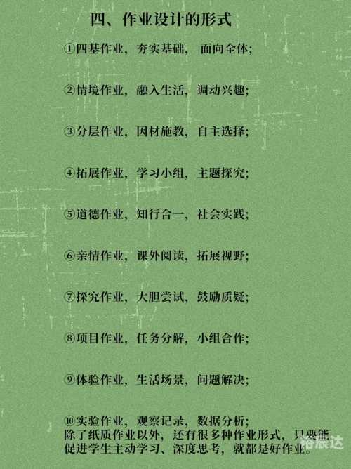 互动作业官网互动作业官网，构建高效学习环境的新篇章-第1张图片