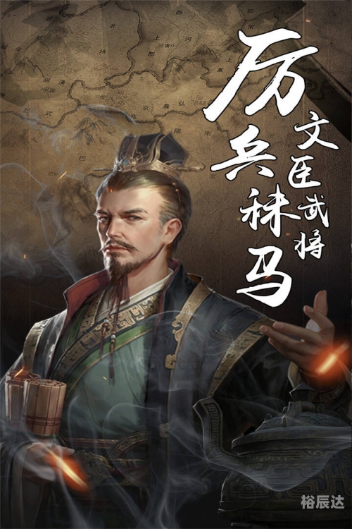 三国策论坛三国策论坛，探寻历史与智慧的交流平台-第3张图片