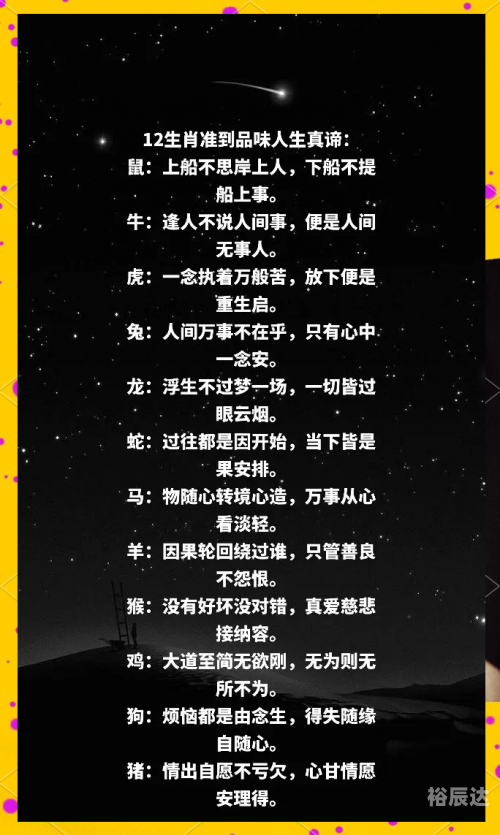 曾道人一句话曾道人一句话，智慧与人生的启示-第1张图片