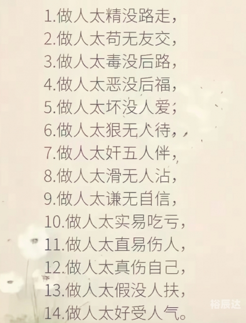 曾道人一句话曾道人一句话，智慧与人生的启示-第3张图片