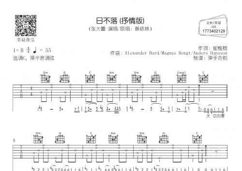 对视吉他谱对视吉他谱，音乐之韵与心灵的交汇