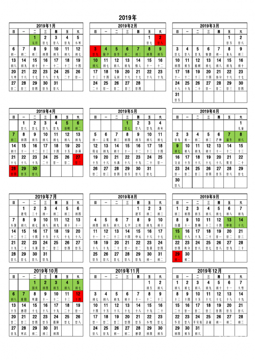 正版免费全年资料大全2019年 192.168.0.12018正版免费全年资料大放送