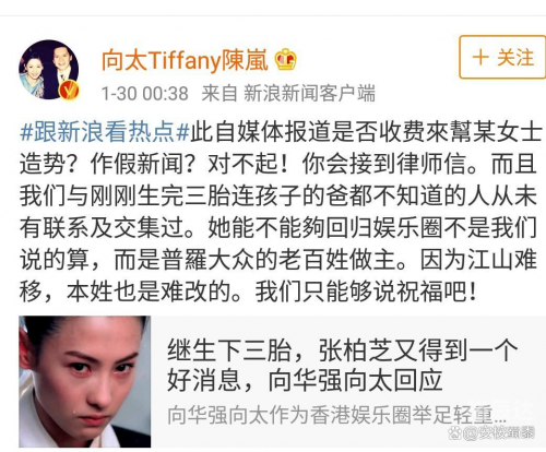 95张柏芝门事件完整文章