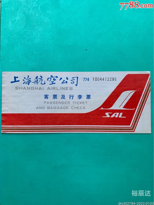 上海到西安机票多少钱上海至西安机票攻略