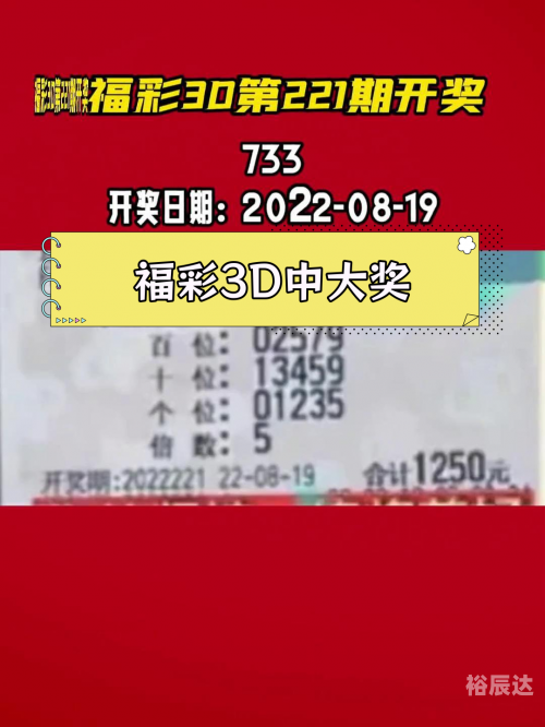 今晚3D开奖号揭晓