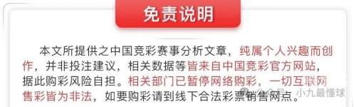 中国竞彩网站概览-第2张图片