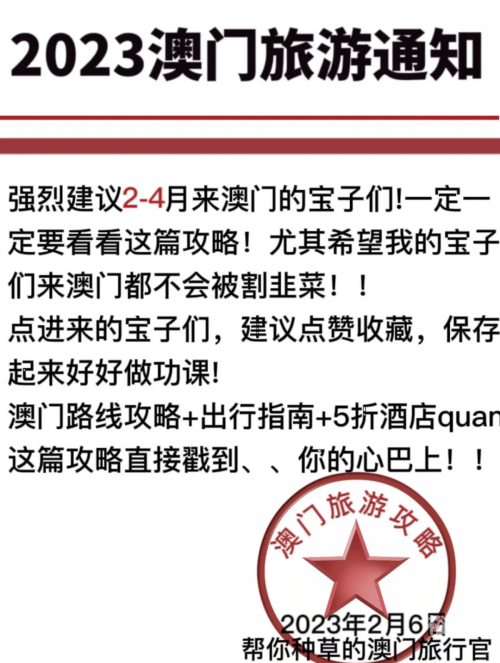 澳门2023正版资料大全完整版澳门2023正版资料大全完整版