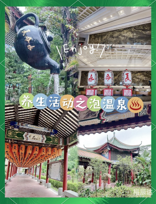 三水温泉度假村住一晚价格表三水温泉度假村之旅