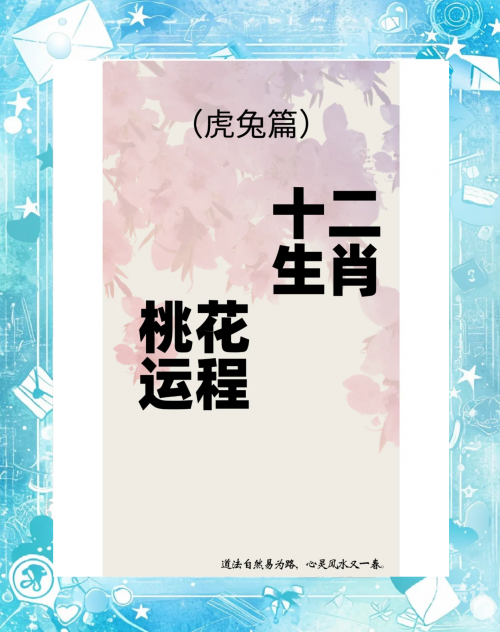 虎年运程2012