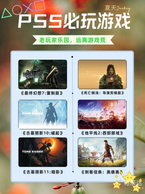 七星传奇七星传奇，神秘之旅-第1张图片