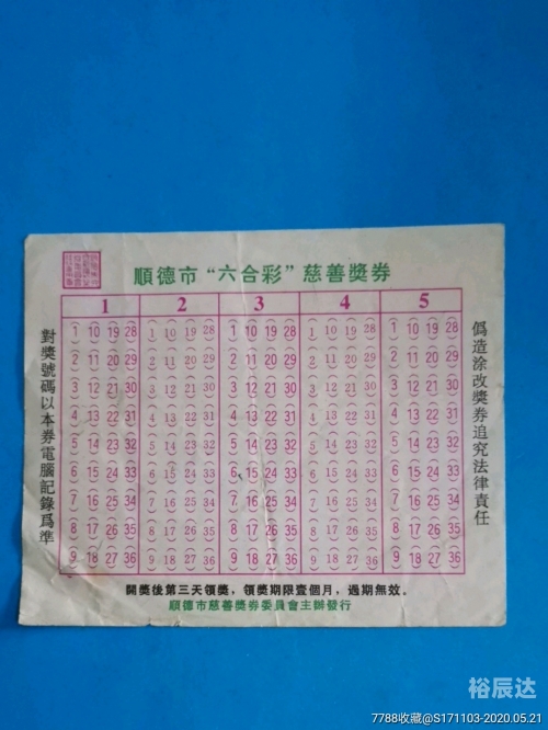 6合彩票揭秘