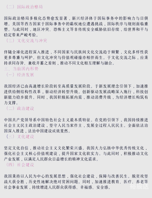 六合网投，投资新时代的探索与机遇-第3张图片