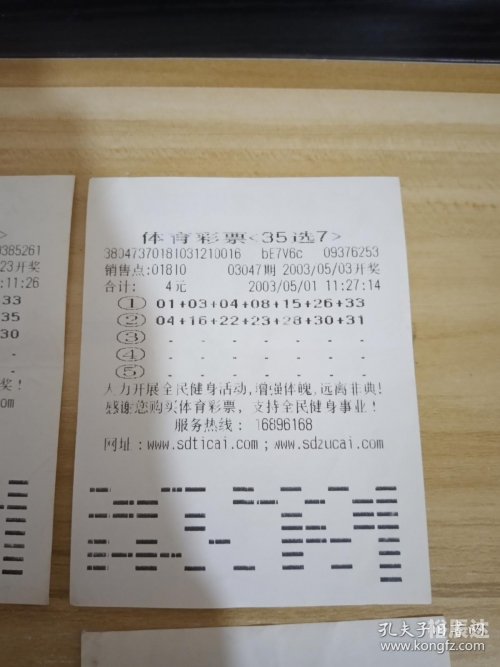 35选7走势图分析