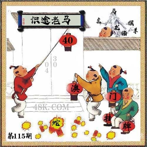 2024香港开彩开奖结果第14期2024香港开彩开奖结果揭晓，彩市新篇章-第1张图片