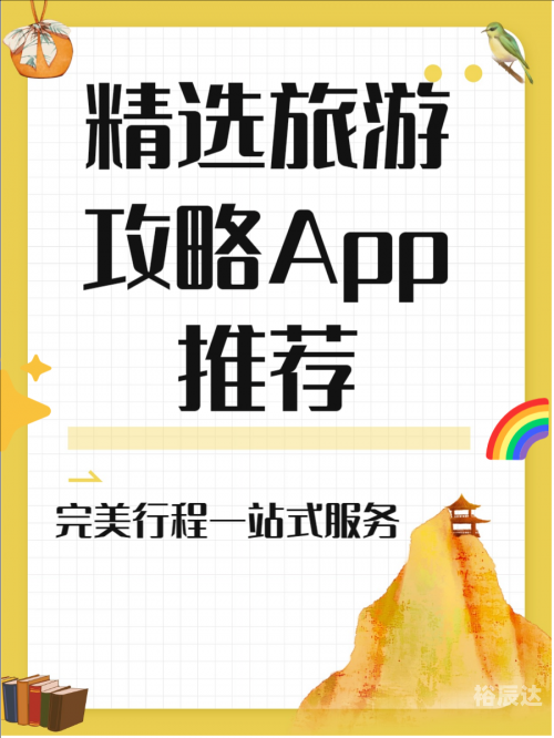 途牛旅游，一站式旅游服务平台