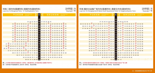菜园坝长途汽车时刻表菜园坝汽车站时刻表-第2张图片