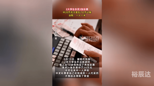 彩票合买彩票合买，共享财富，共谋发展