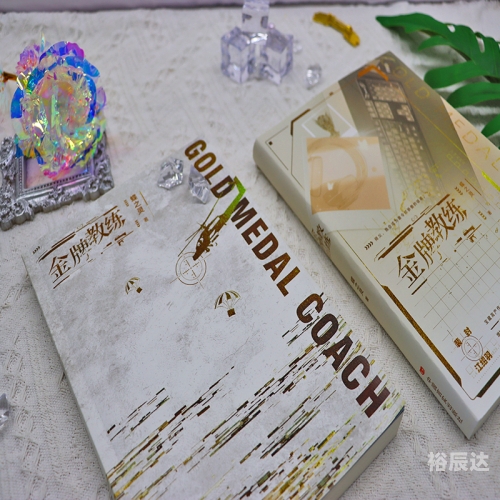 电子竞技小说电子竞技小说