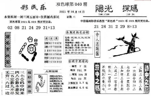 彩民心水论坛，探索彩民的心灵世界