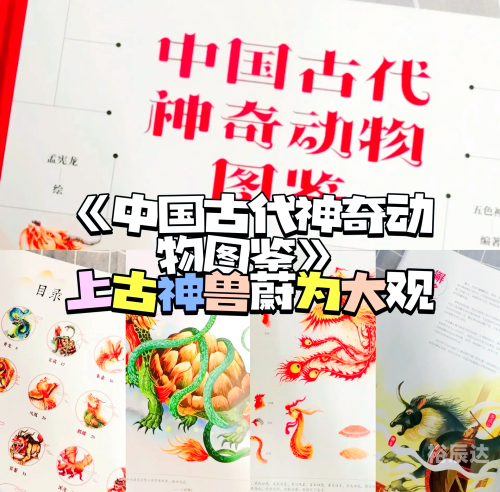 丹鼎艳修，探寻古代修行的神秘世界