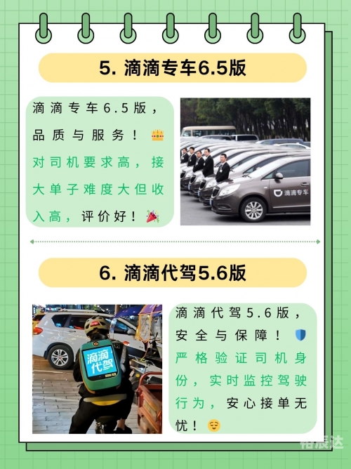 成都嘀嘀打车，便捷出行新选择