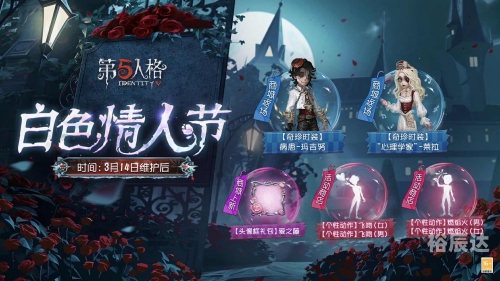 白色情人节游戏白色情人节游戏攻略