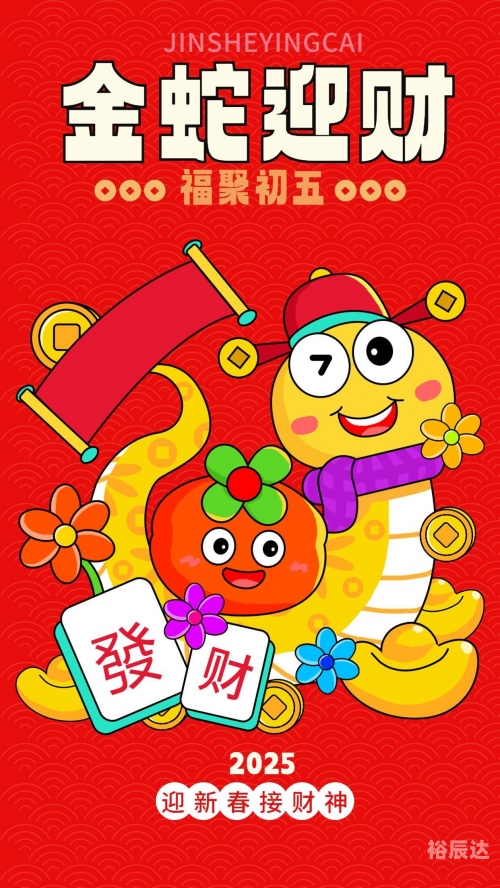 2021年财神爷生日是哪一天2021财神爷生日揭晓-第3张图片