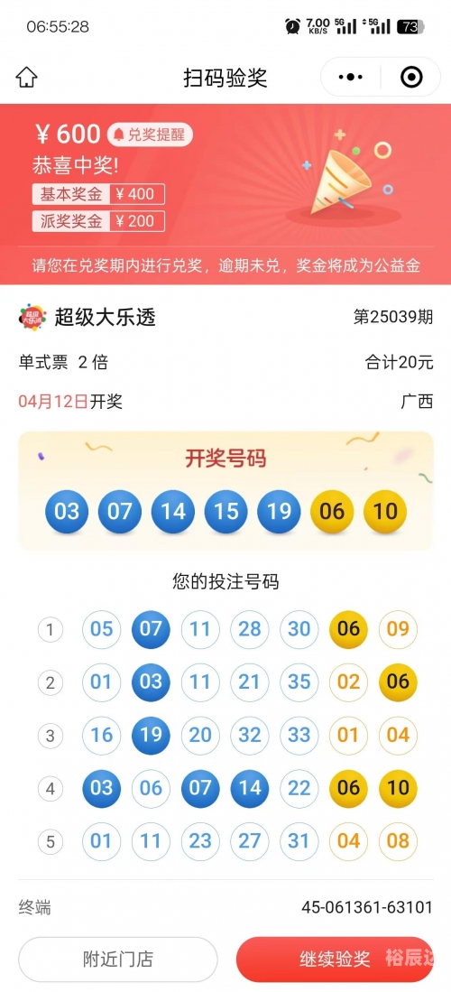 大乐透必中5十2大乐透必中5十2