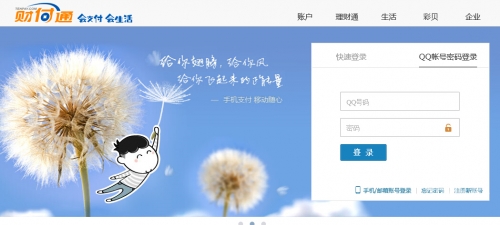 财付通下载官方最新版本财付通下载，便捷支付新选择