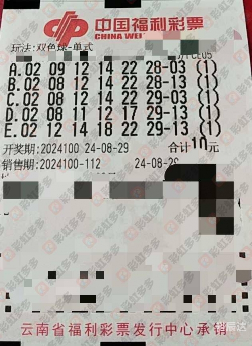 双色球2024100期开奖结果双色球2024100期开奖结果揭晓