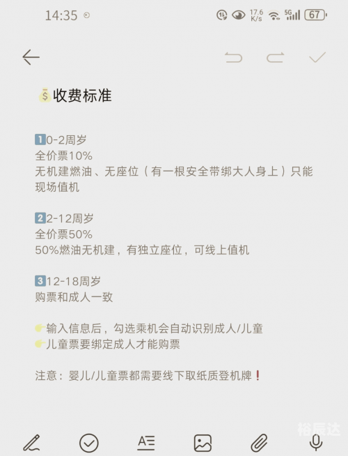 宝鸡机票攻略