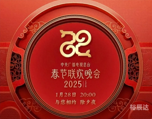 北京台春节联欢晚会节目单北京台春节联欢晚会，璀璨璀璨的盛宴-第1张图片