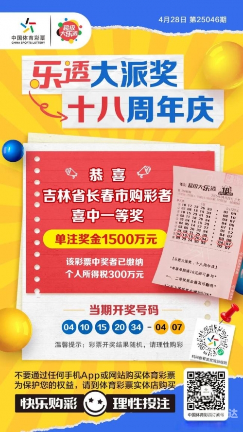 彩票高手网有用吗高手彩票网，彩票投注的新选择-第2张图片